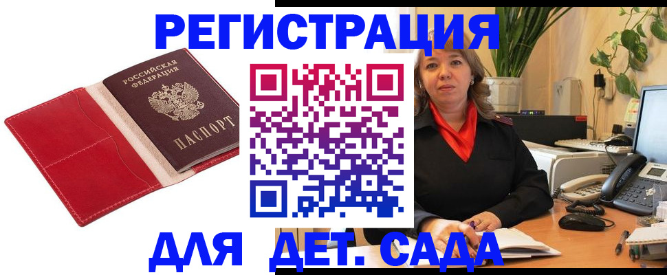 временная регистрация гарантия в Омутнинске