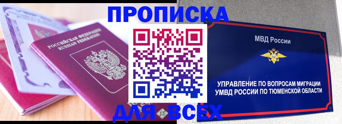 прописка паспорт в Омутнинске